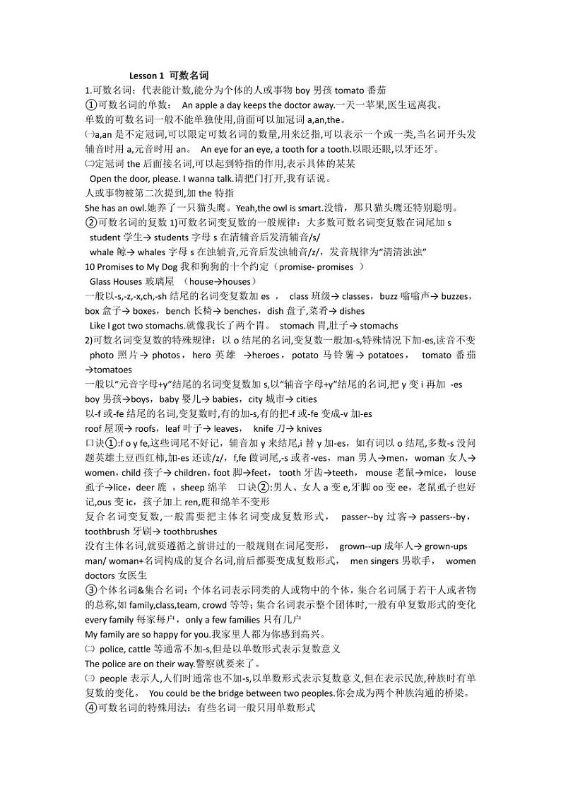 高中英语语法知识点归纳01