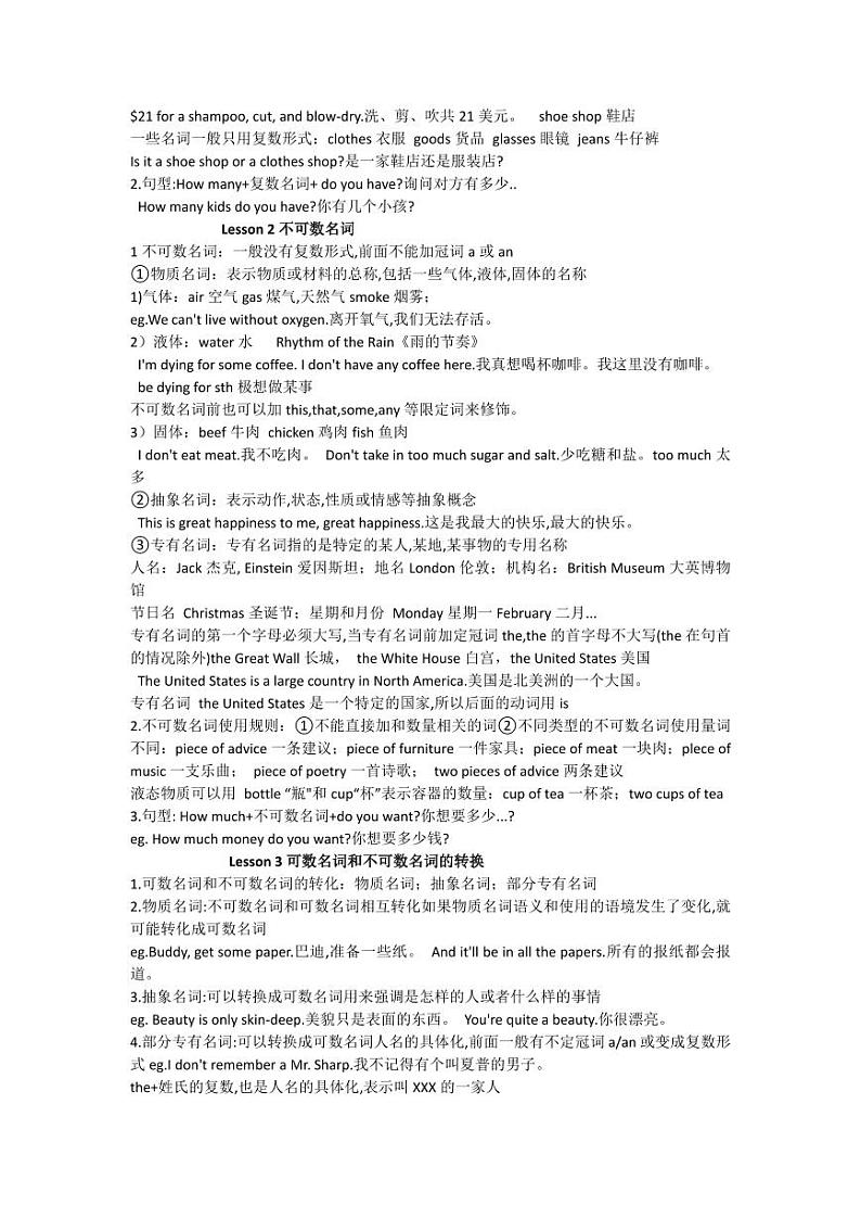 高中英语语法知识点归纳02