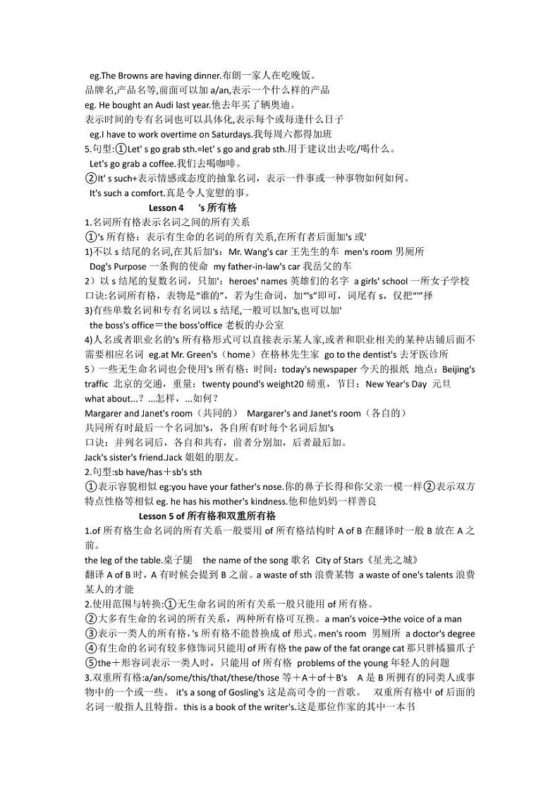 高中英语语法知识点归纳03