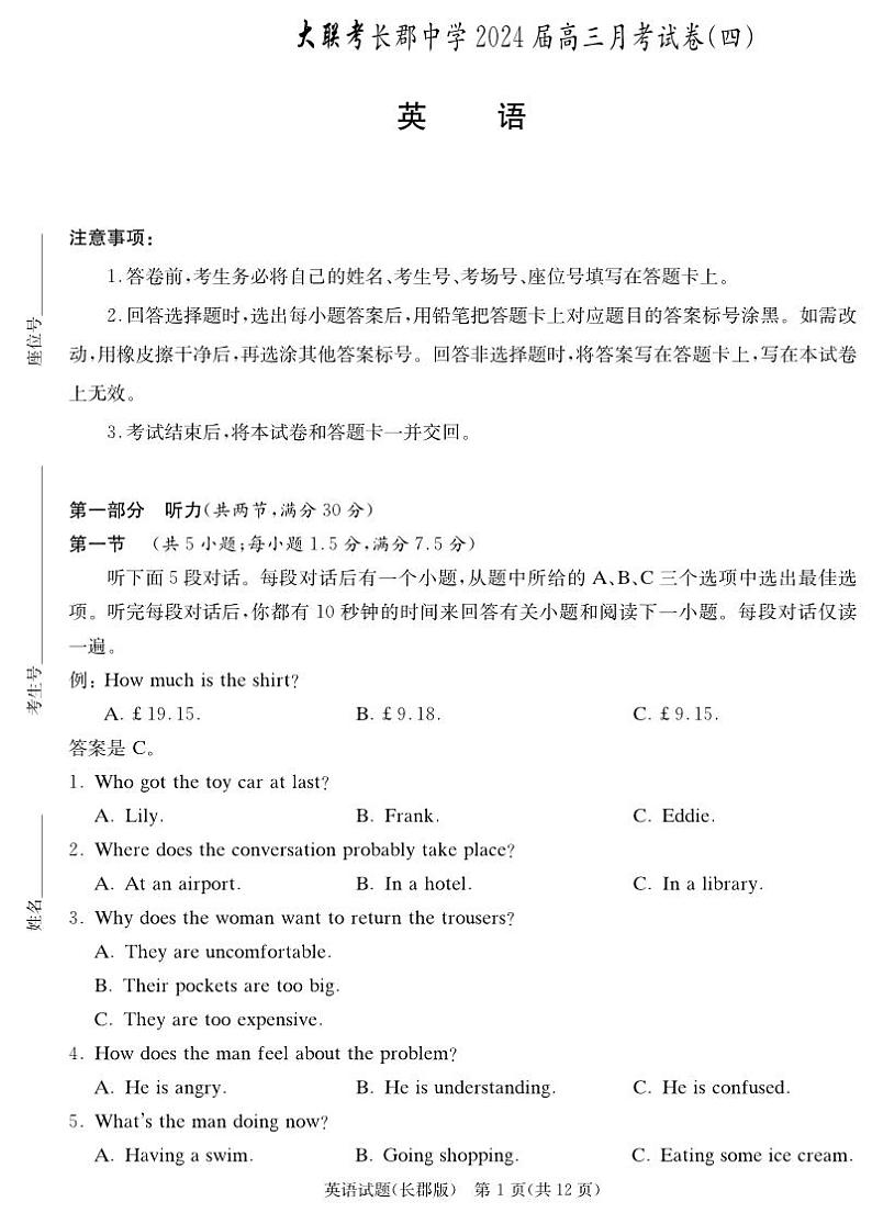 湖南长郡中学高三上第四次月考英语试题+答案01