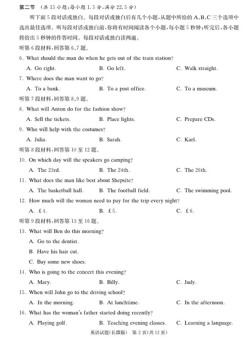 湖南长郡中学高三上第四次月考英语试题+答案02