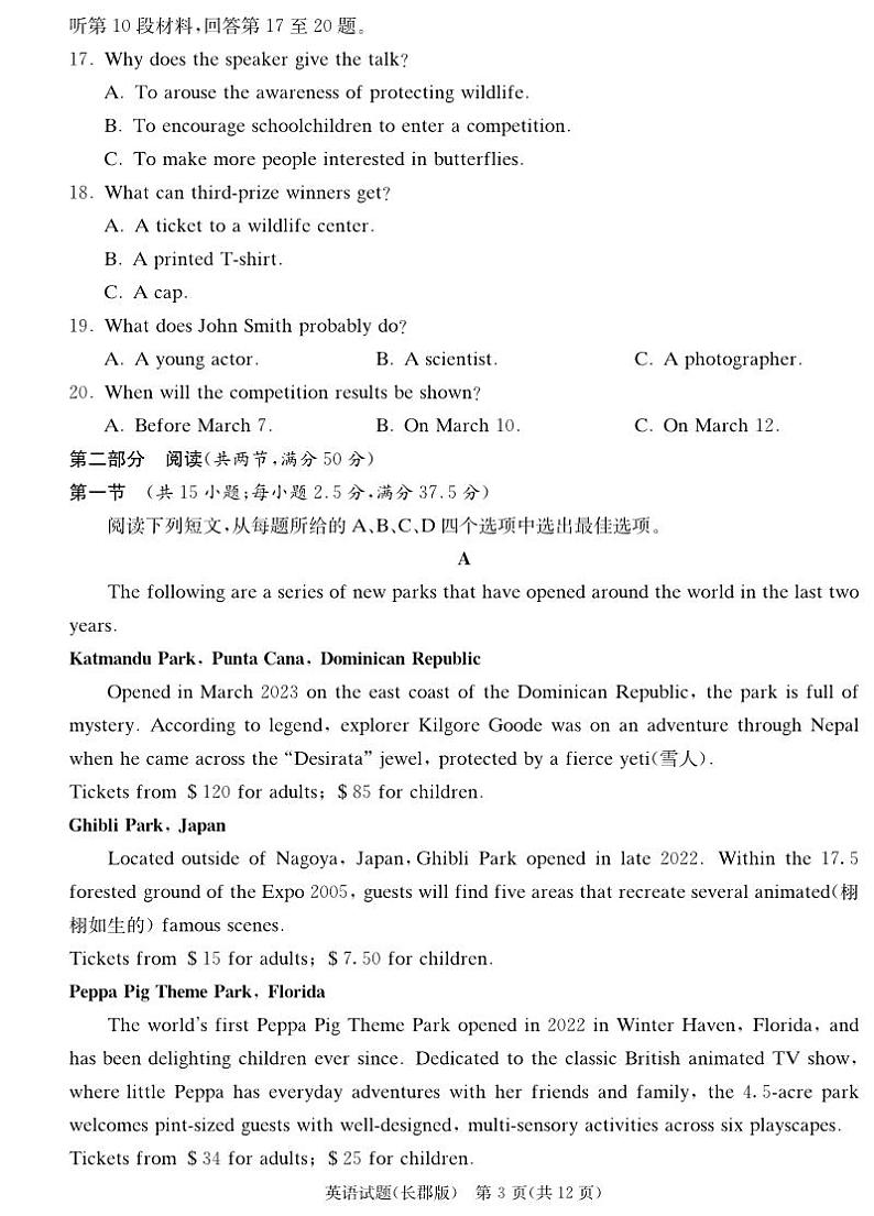 湖南长郡中学高三上第四次月考英语试题+答案03