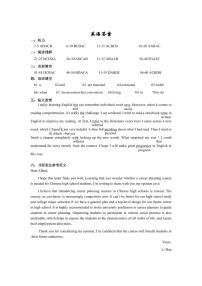 四川省南充高级中学2023-2024学年高三上学期第四次月考英语试题（不含听力）