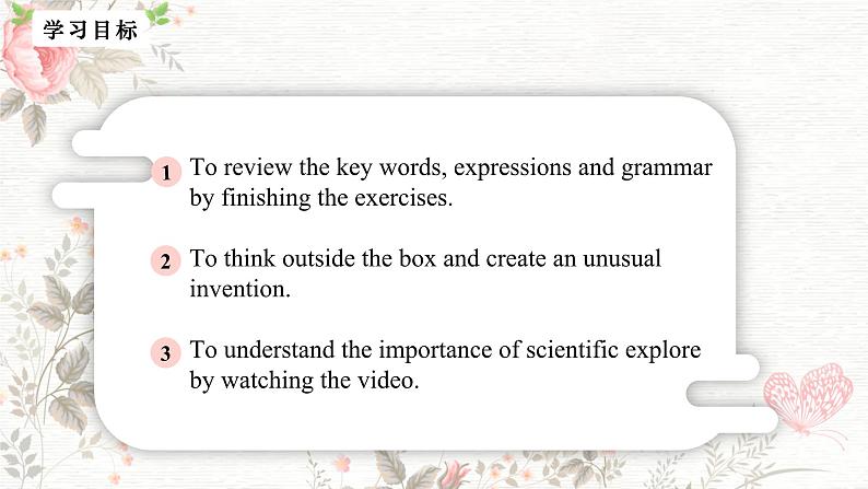 高二英语人教版（2019）选择性必修第二册 Unit 1 Period 5 Assessing Your Progress 课件第3页