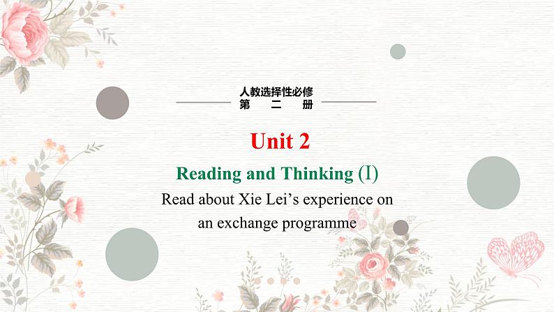 高二英语人教版（2019）选择性必修第二册 Unit 2 Period 1 Reading and Thinking 课件01