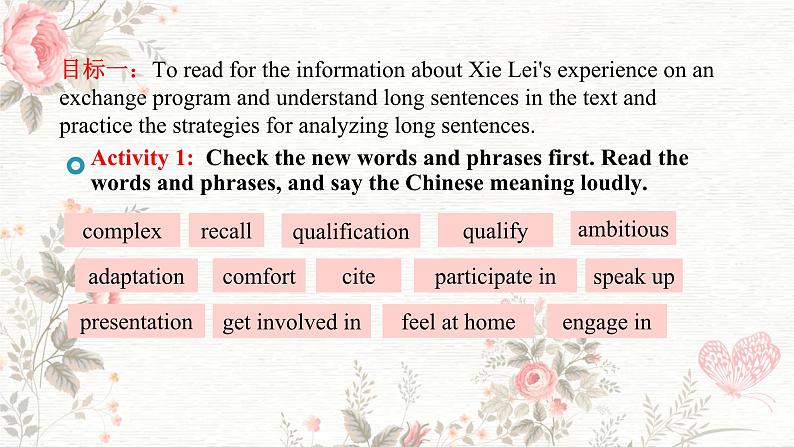 高二英语人教版（2019）选择性必修第二册 Unit 2 Period 1 Reading and Thinking 课件04