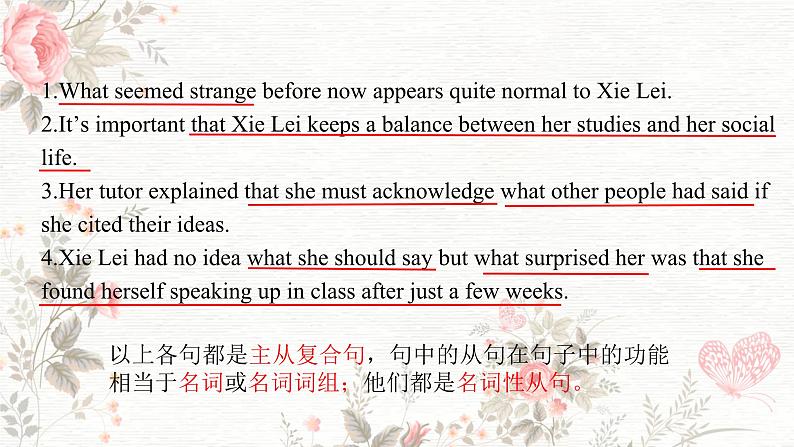 高二英语人教版（2019）选择性必修第二册 Unit 2 Period 2 Discover Useful Structures 课件05