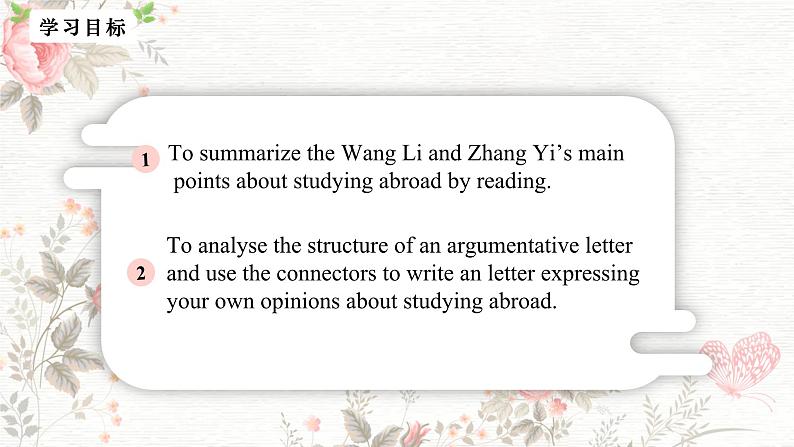 高二英语人教版（2019）选择性必修第二册 Unit 2 Period 4 Using Language (II) 课件03