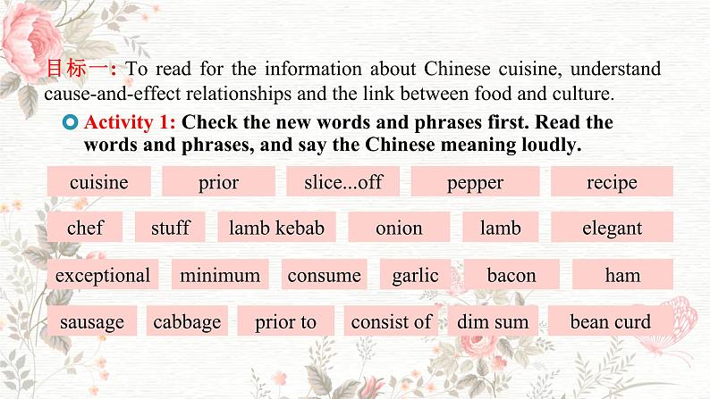 高二英语人教版（2019）选择性必修第二册 Unit 3 Period 1 Reading and Thinking 课件04