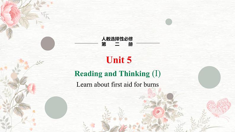 高二英语人教版（2019）选择性必修第二册 Unit 5 Period 1 Reading and Thinking 课件01