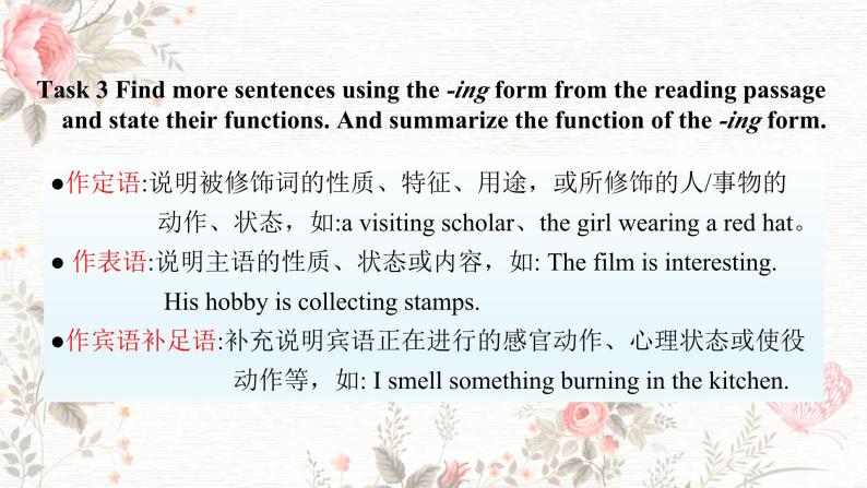 高二英语人教版（2019）选择性必修第二册 Unit 5 Period 2 Discover Useful Structures 课件05