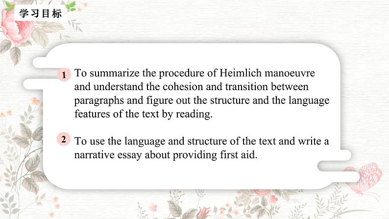 高二英语人教版（2019）选择性必修第二册 Unit 5 Period 4 Using Language (II) 课件第3页