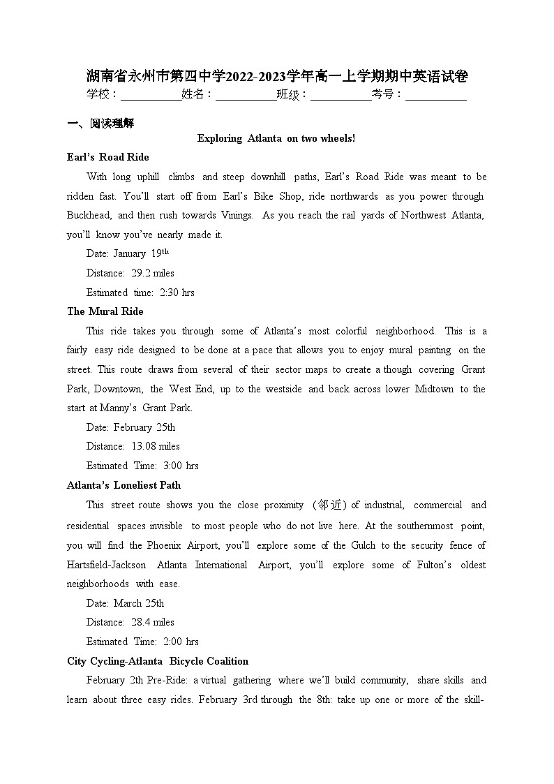 湖南省永州市第四中学2022-2023学年高一上学期期中英语试卷(含答案)第1页
