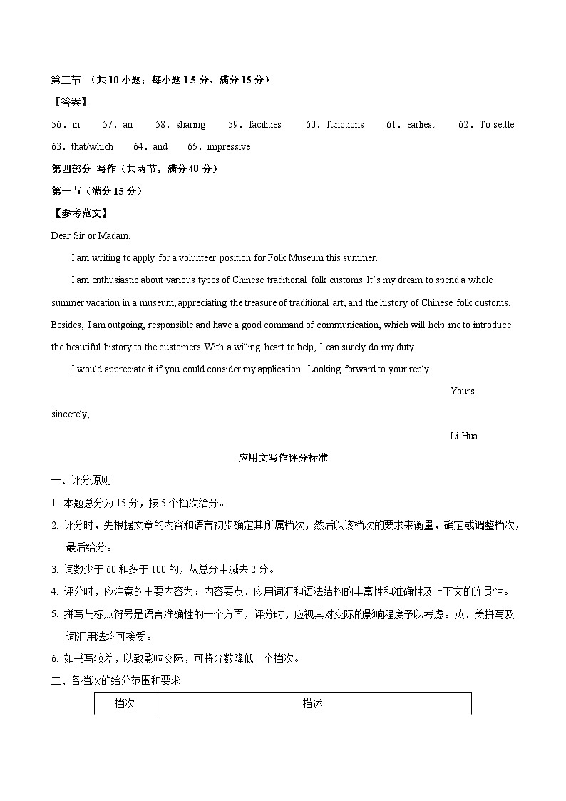 黄金卷02-【赢在高考·黄金8卷】备战2024年高考英语模拟卷（新高考七省专用）02