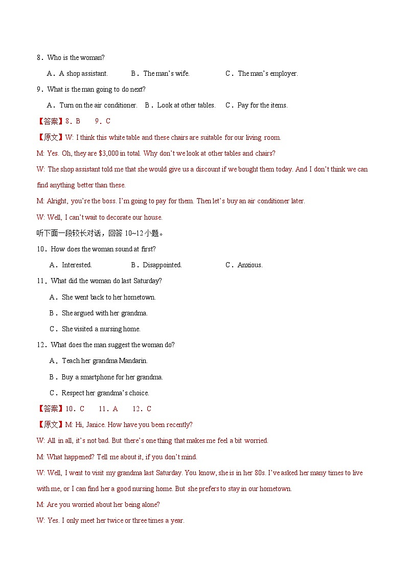 黄金卷02-【赢在高考·黄金8卷】备战2024年高考英语模拟卷（新高考七省专用）03