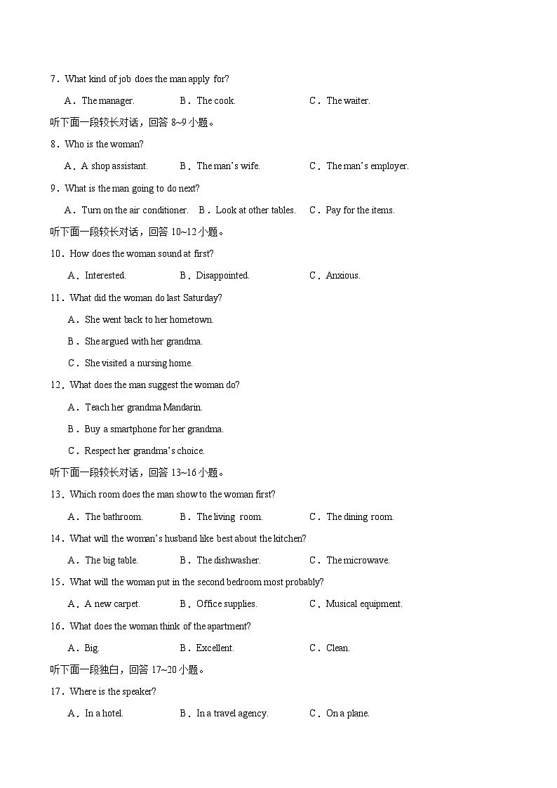 黄金卷02-【赢在高考·黄金8卷】备战2024年高考英语模拟卷（新高考七省专用）02