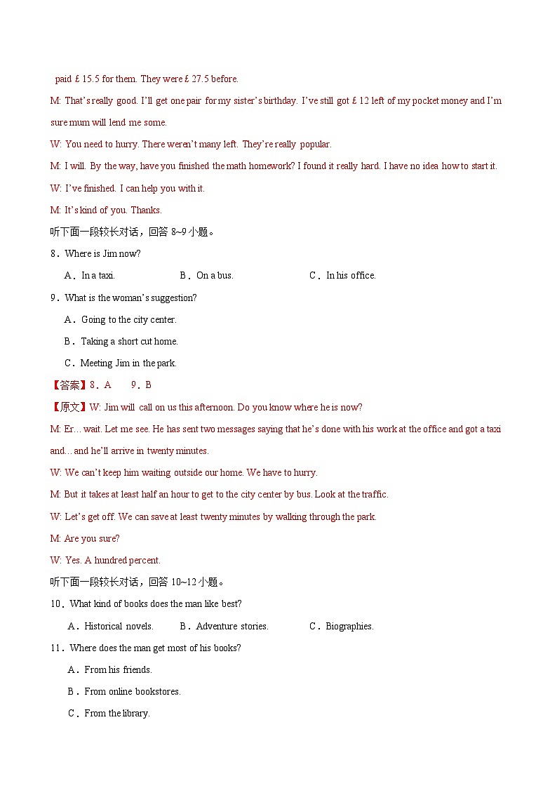 黄金卷03-【赢在高考·黄金8卷】备战2024年高考英语模拟卷（新高考七省专用）（解析版）第3页