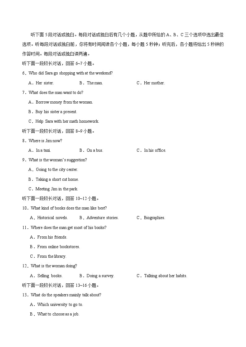 黄金卷03-【赢在高考·黄金8卷】备战2024年高考英语模拟卷（新高考七省专用）（考试版）第2页