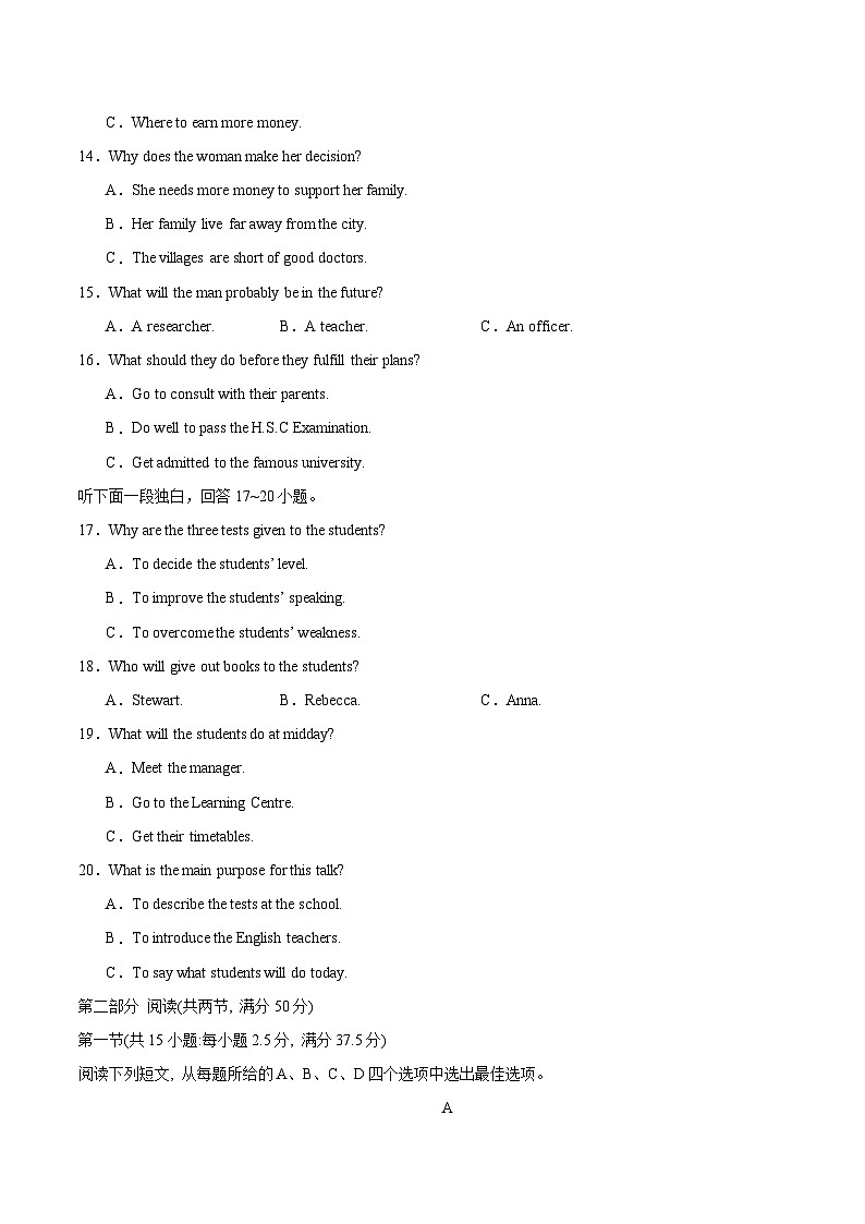 黄金卷03-【赢在高考·黄金8卷】备战2024年高考英语模拟卷（新高考七省专用）（考试版）第3页