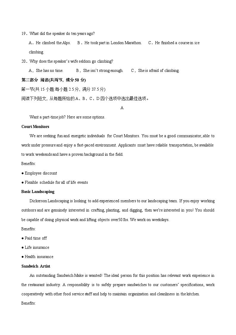 黄金卷05-【赢在高考·黄金8卷】备战2024年高考英语模拟卷（新高考七省专用）（考试版）第3页