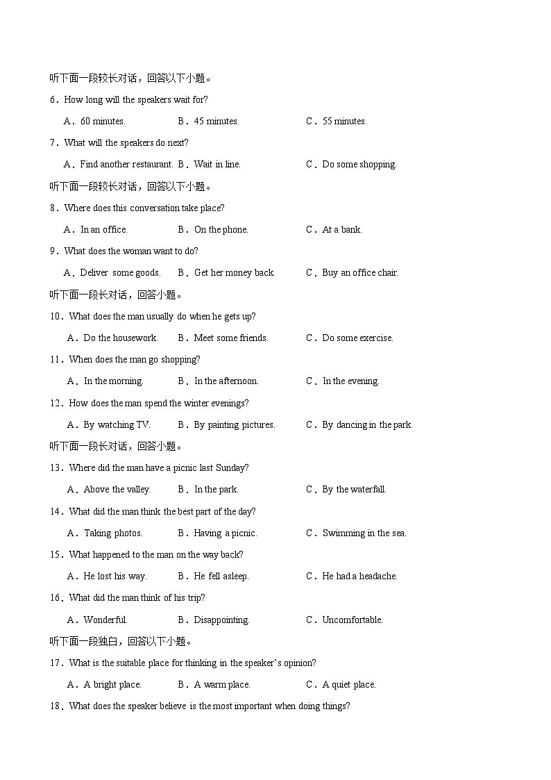 黄金卷06-【赢在高考·黄金8卷】备战2024年高考英语模拟卷（新高考七省专用）02