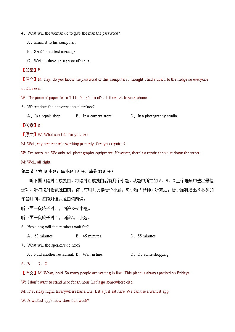 黄金卷06-【赢在高考·黄金8卷】备战2024年高考英语模拟卷（新高考七省专用）02