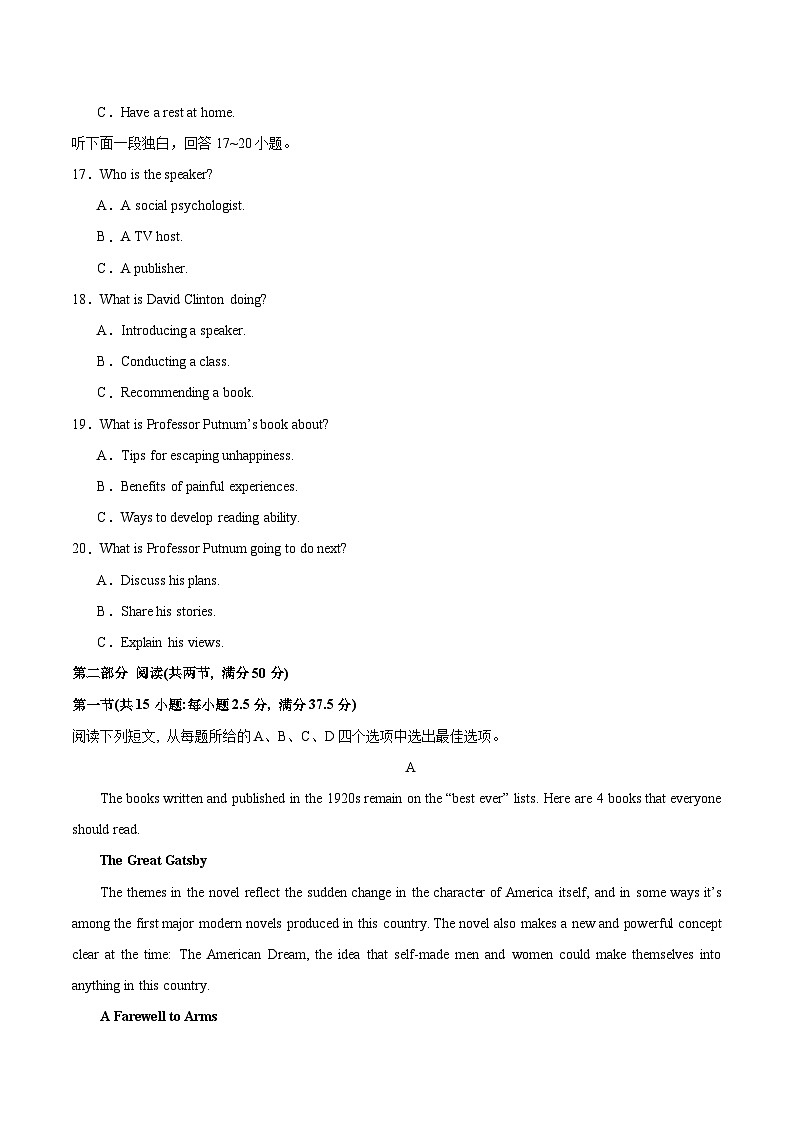 黄金卷07-【赢在高考·黄金8卷】备战2024年高考英语模拟卷（新高考七省专用）（考试版）第3页