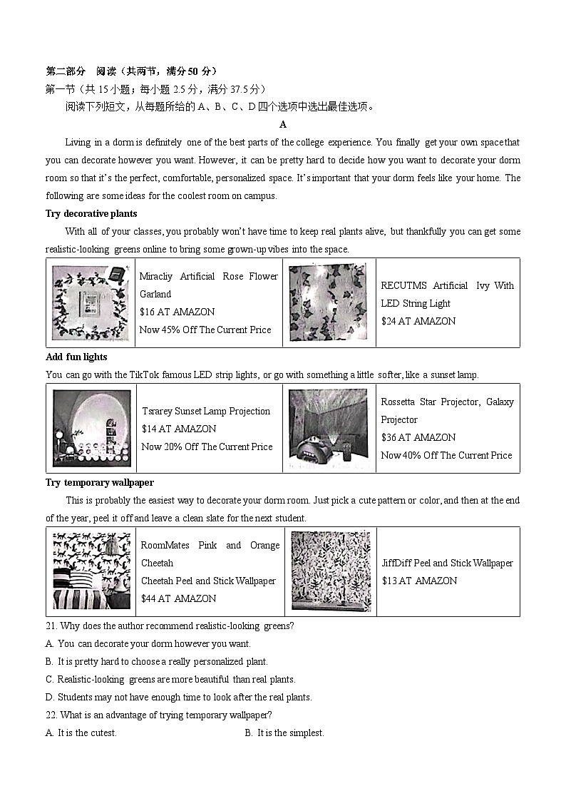 2024浙江强基联盟高三上学期12月联考试题英语含解析（含听力）03