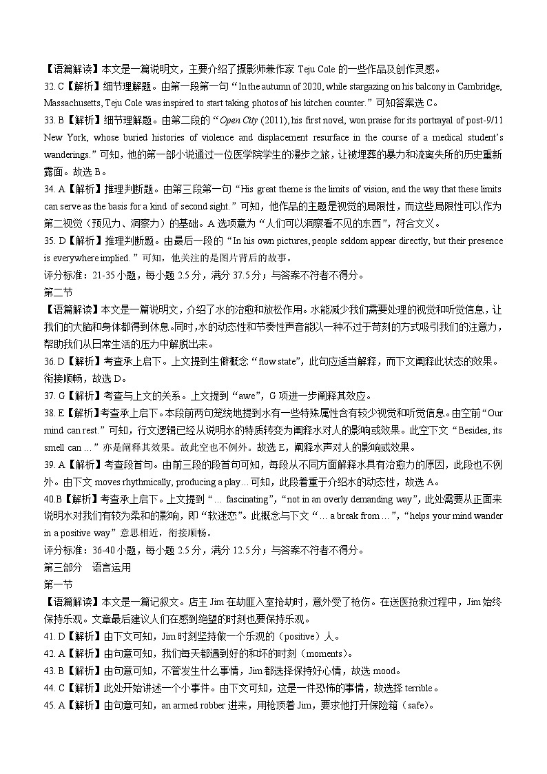 2024浙江强基联盟高三上学期12月联考试题英语含解析（含听力）03