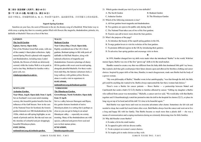 四川省南充高级中学2023-2024学年高三上学期一模英语第2页