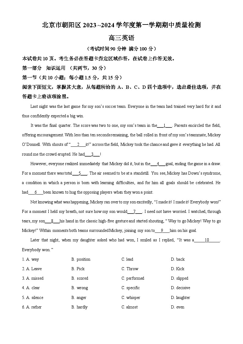 2024北京朝阳区高三上学期期中英语含解析 试卷01