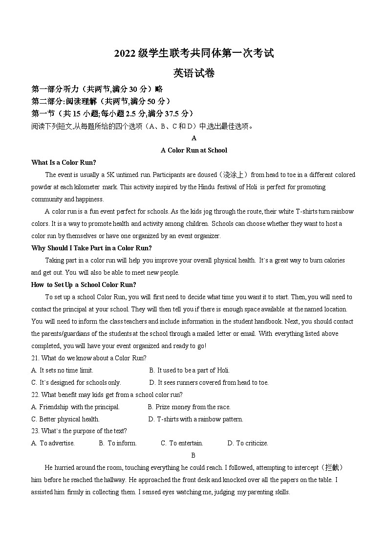 2024内蒙古自治区优质高中联考高二上学期11月期中考试英语含解析01