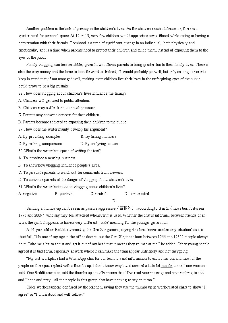 2024内蒙古自治区优质高中联考高二上学期11月期中考试英语含解析03