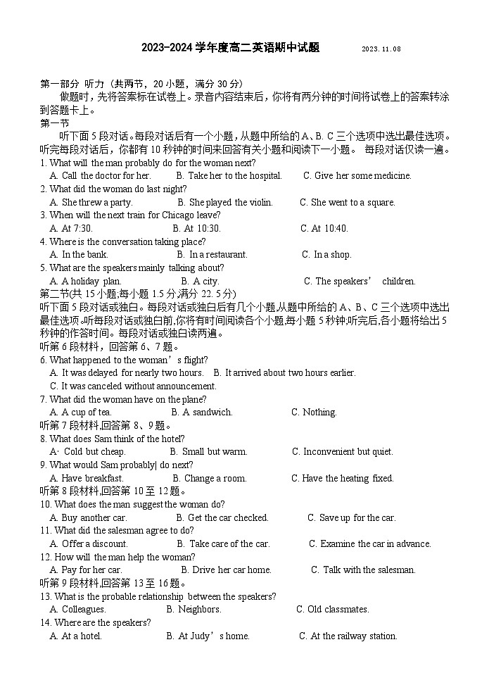 2024扬州邗江区高二上学期期中英语含解析 试卷01