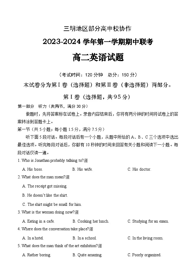 2024三明地区部分高中校协作高二上学期期中联考试题英语含答案01
