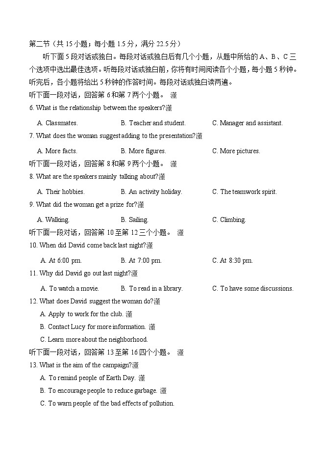 2024三明地区部分高中校协作高二上学期期中联考试题英语含答案02