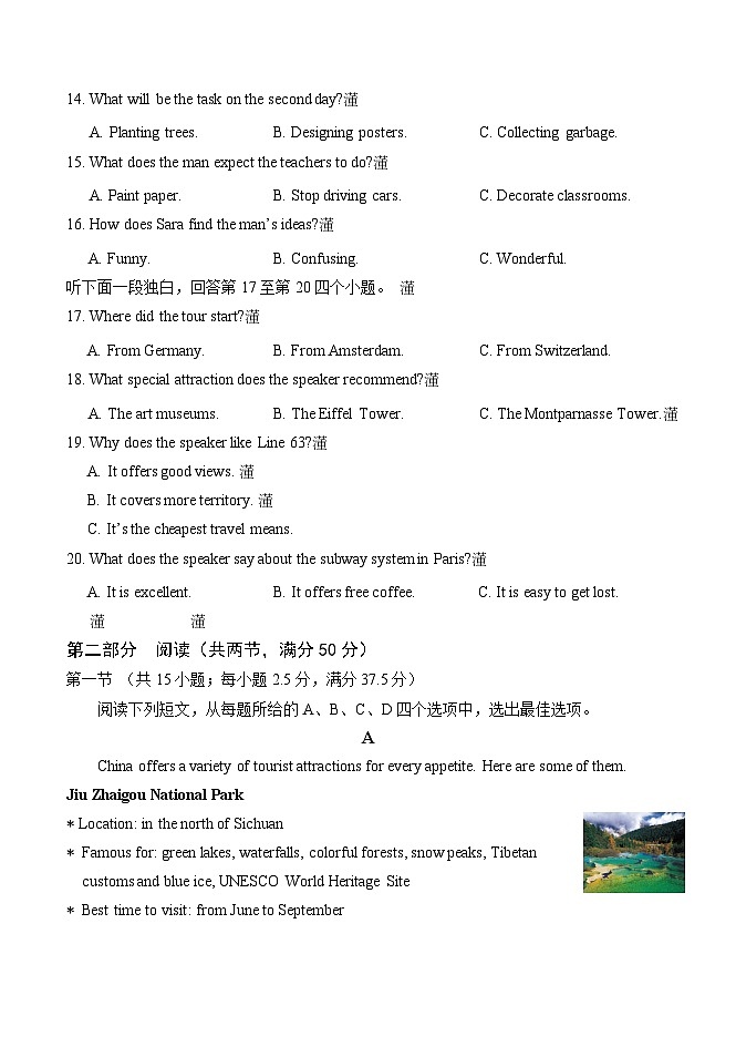 2024三明地区部分高中校协作高二上学期期中联考试题英语含答案03