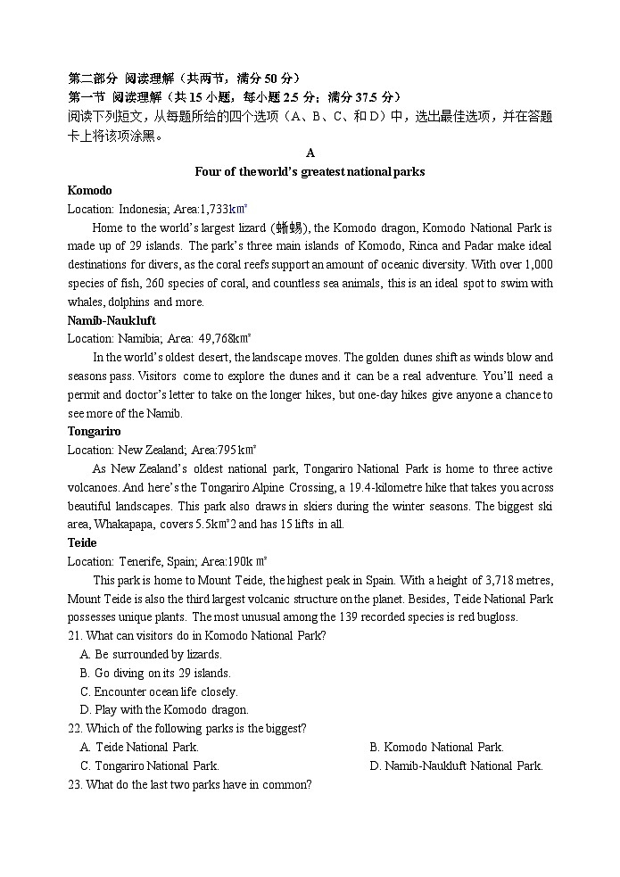 2024扬州高邮高二上学期12月月考试题英语含答案03