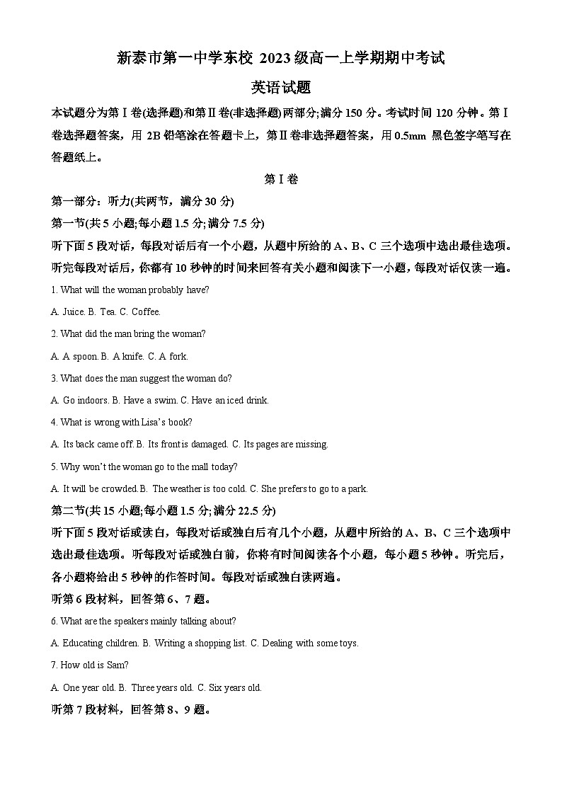 2024新泰一中东校高一上学期期中考试英语含解析01