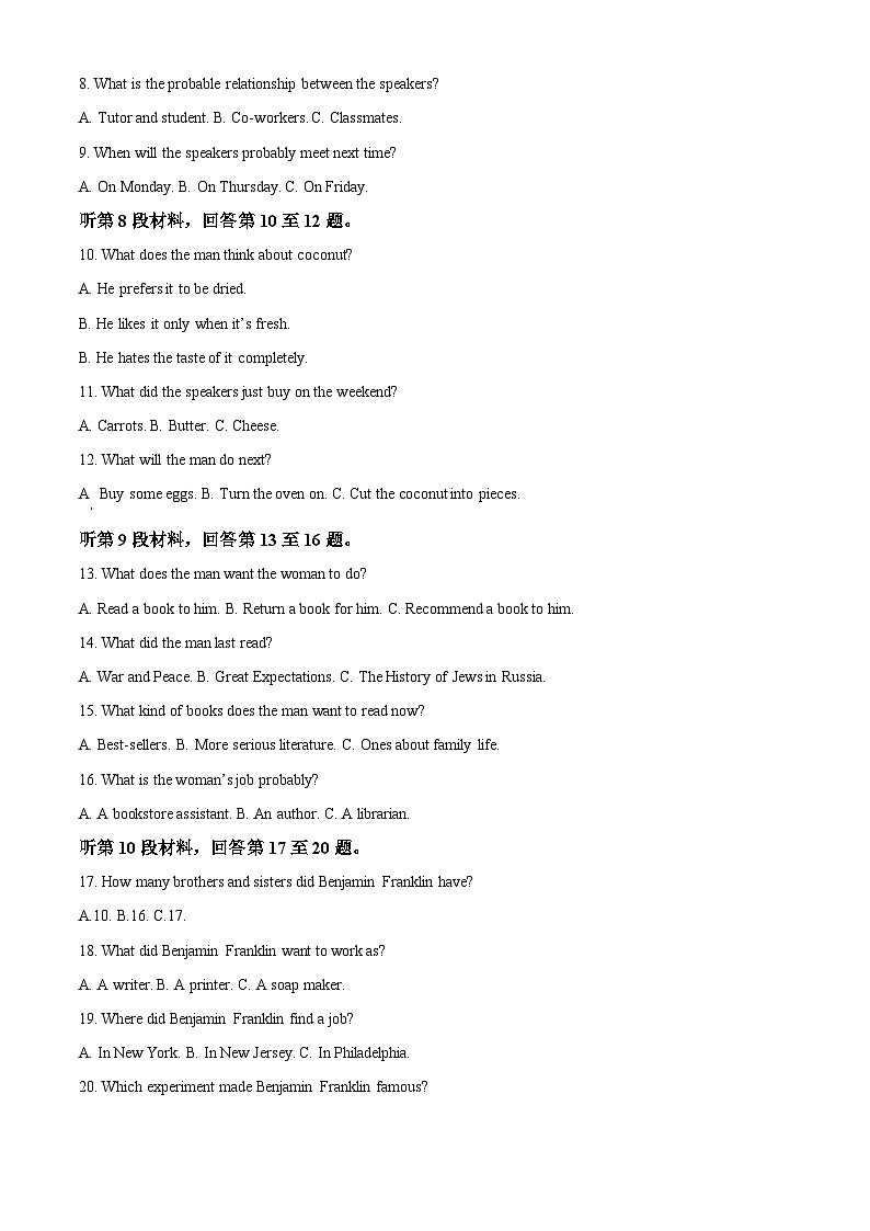 2024新泰一中东校高一上学期期中考试英语含解析02