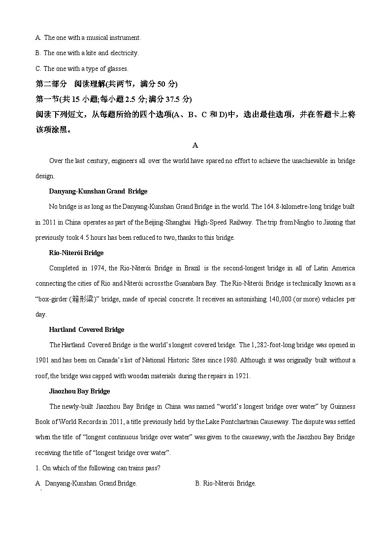 2024新泰一中东校高一上学期期中考试英语含解析03