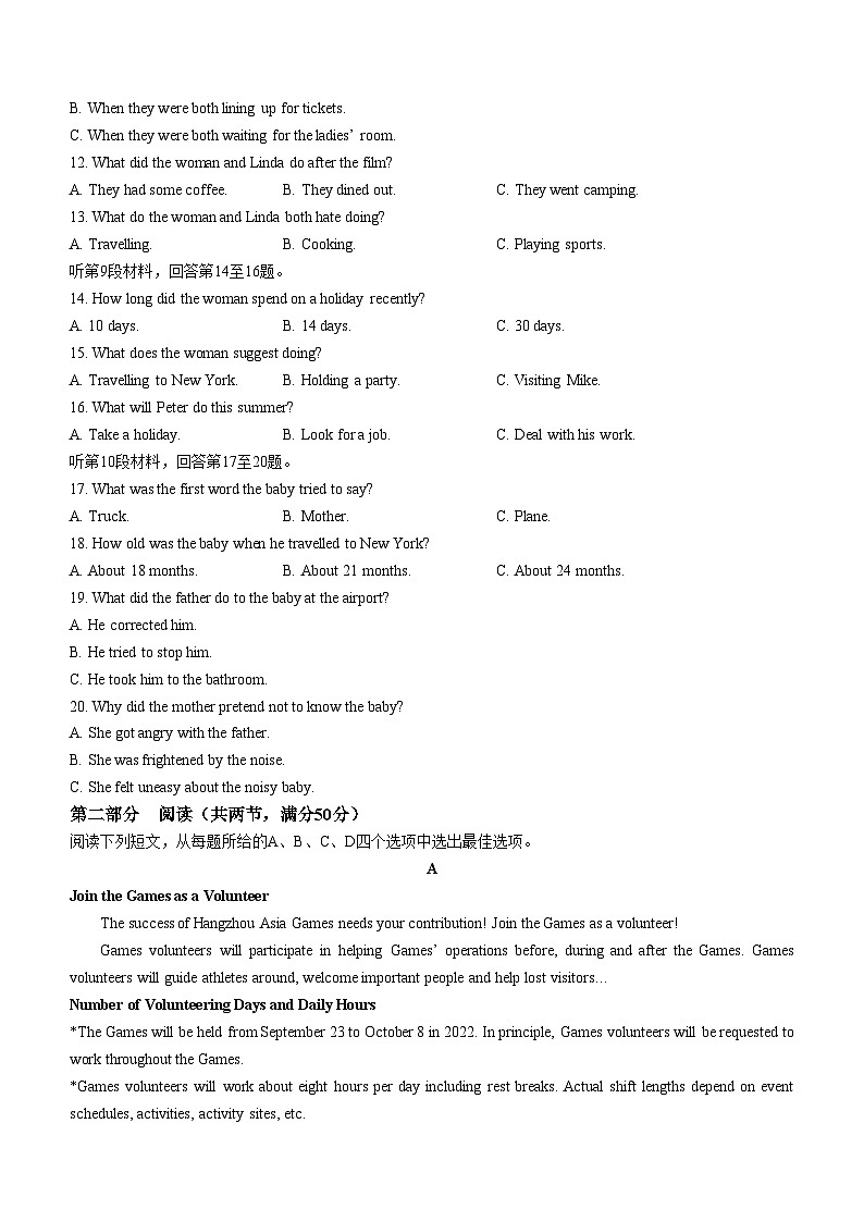 2024赤峰四中高一上学期12月期中考试英语含答案第2页