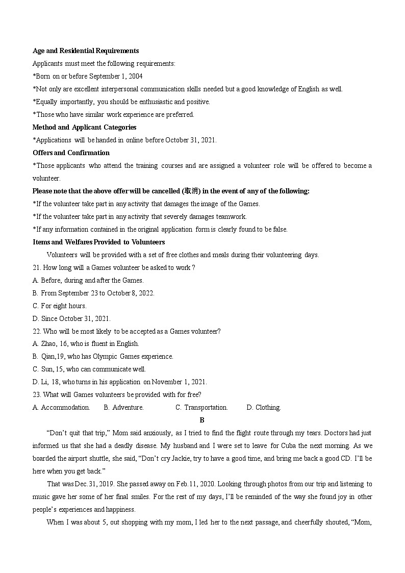 2024赤峰四中高一上学期12月期中考试英语含答案第3页