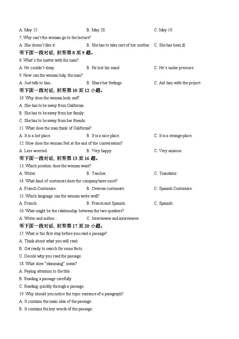 2024丹东高一上学期期中教学测试英语含答案第2页
