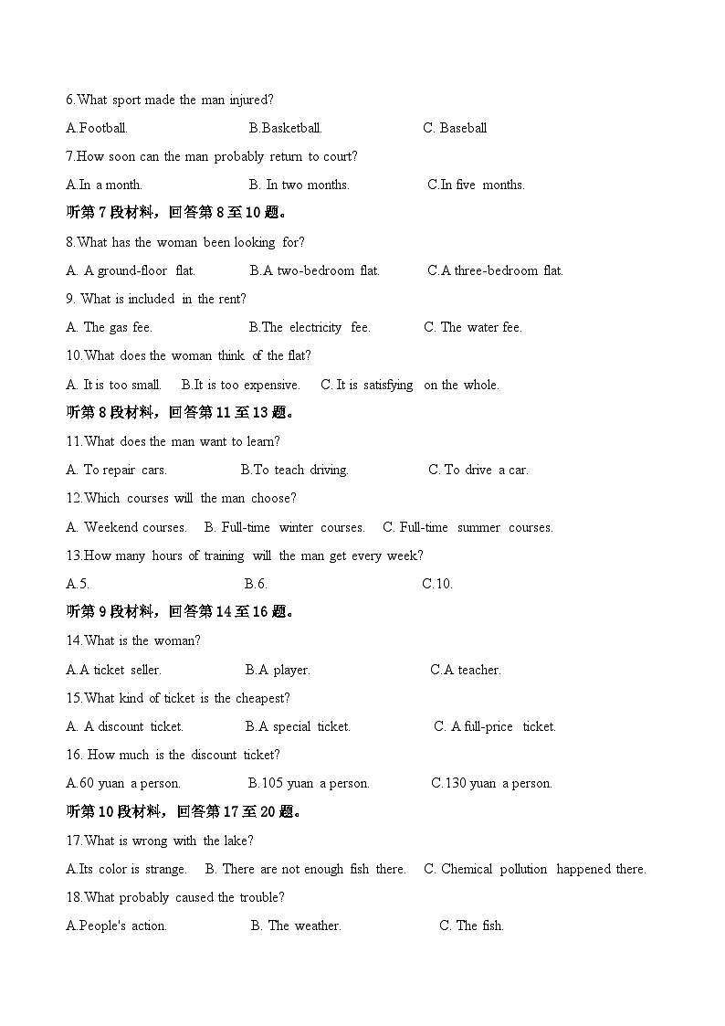 2024扬州邗江区高一上学期期中英语含解析第2页