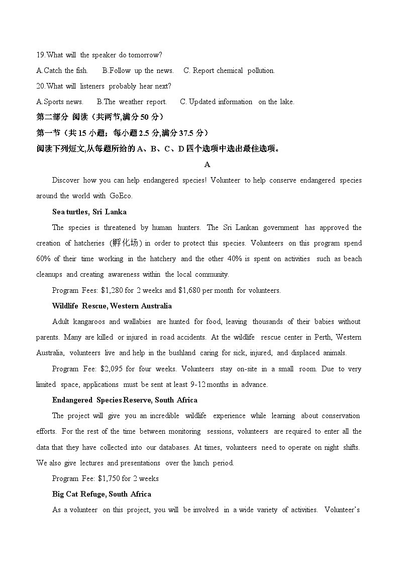 2024扬州邗江区高一上学期期中英语含解析第3页