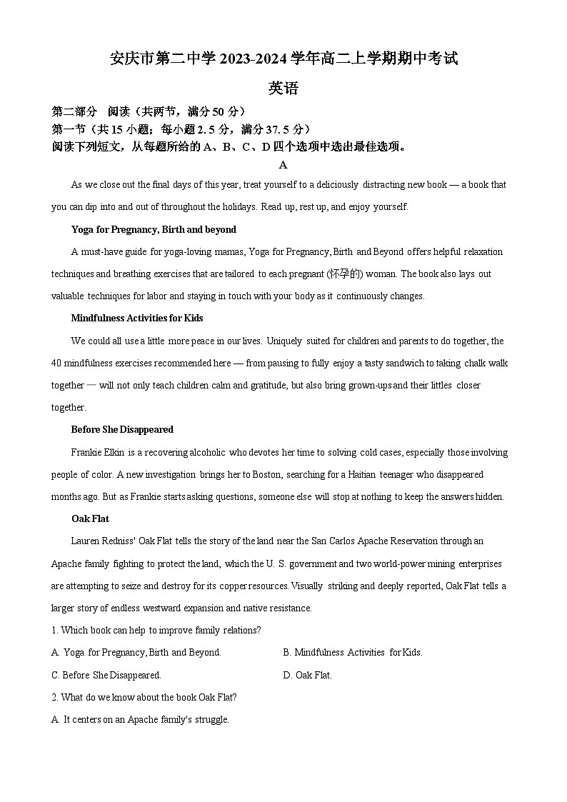 安徽省安庆市第二中学2023-2024学年高二上学期期中英语试卷（Word版附解析）01