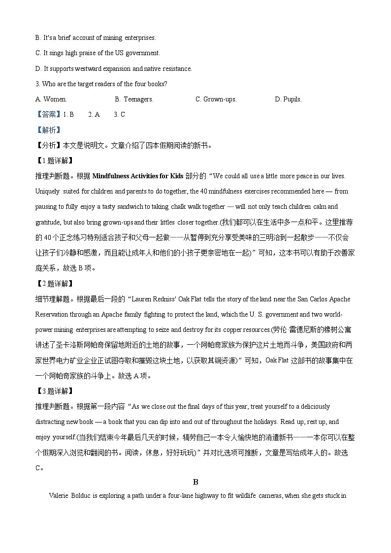 安徽省安庆市第二中学2023-2024学年高二上学期期中英语试卷（Word版附解析）02