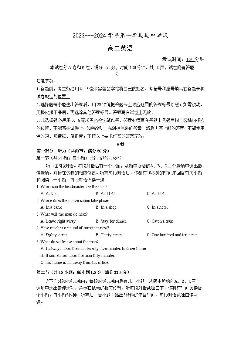 福建省厦门市湖滨中学2023-2024学年高二上学期期中英语试卷（Word版附答案）01