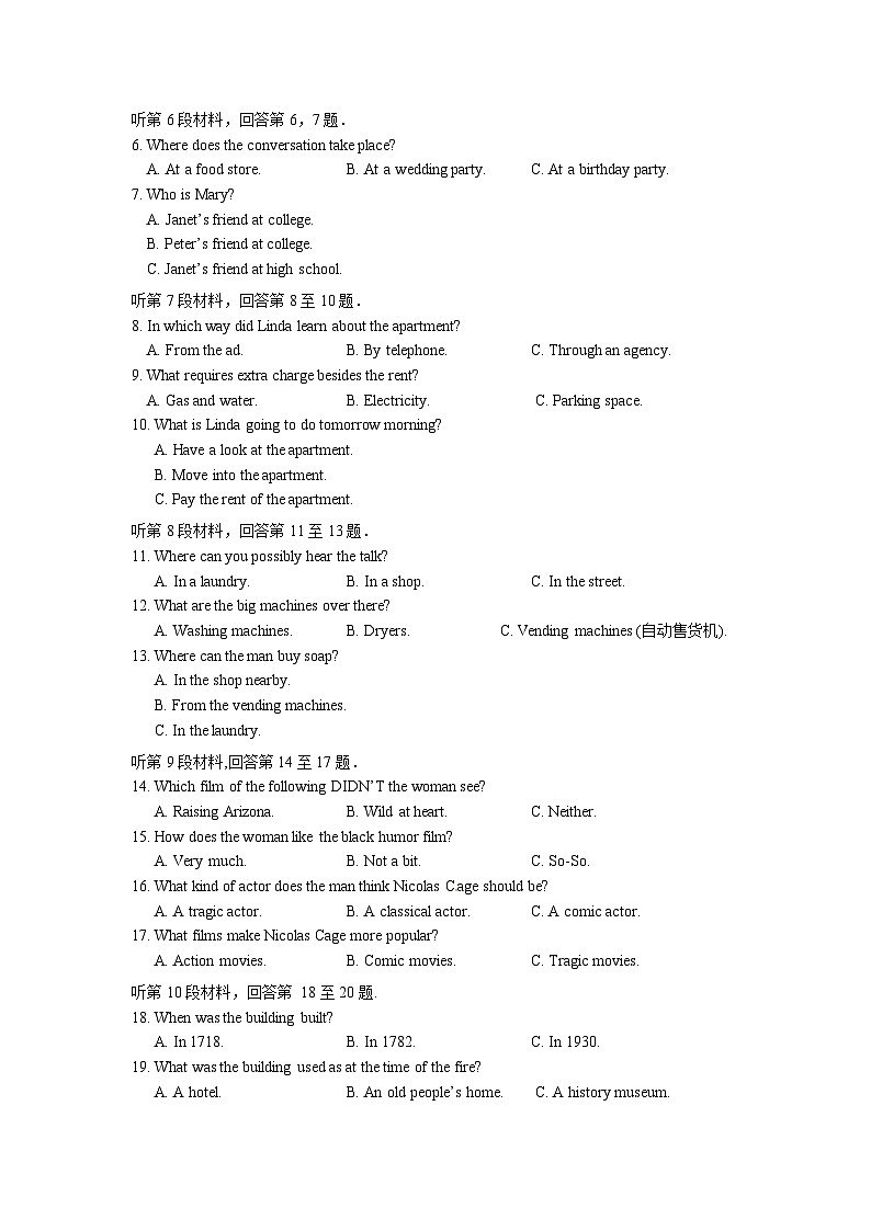 福建省厦门市湖滨中学2023-2024学年高二上学期期中英语试卷（Word版附答案）02